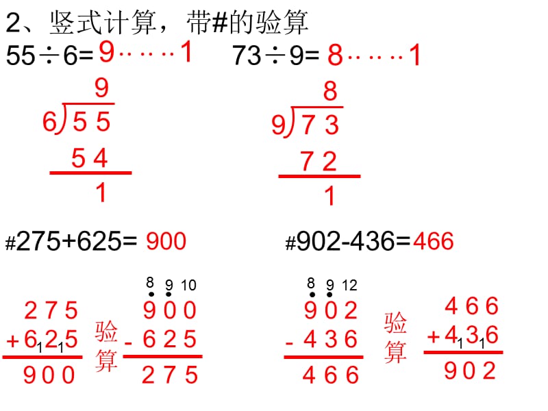 青岛版数学二年级下册期末试卷3.ppt_第2页