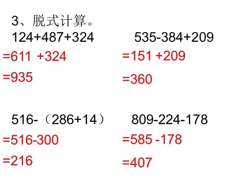 青岛版数学二年级下册期末试卷3.ppt_第3页