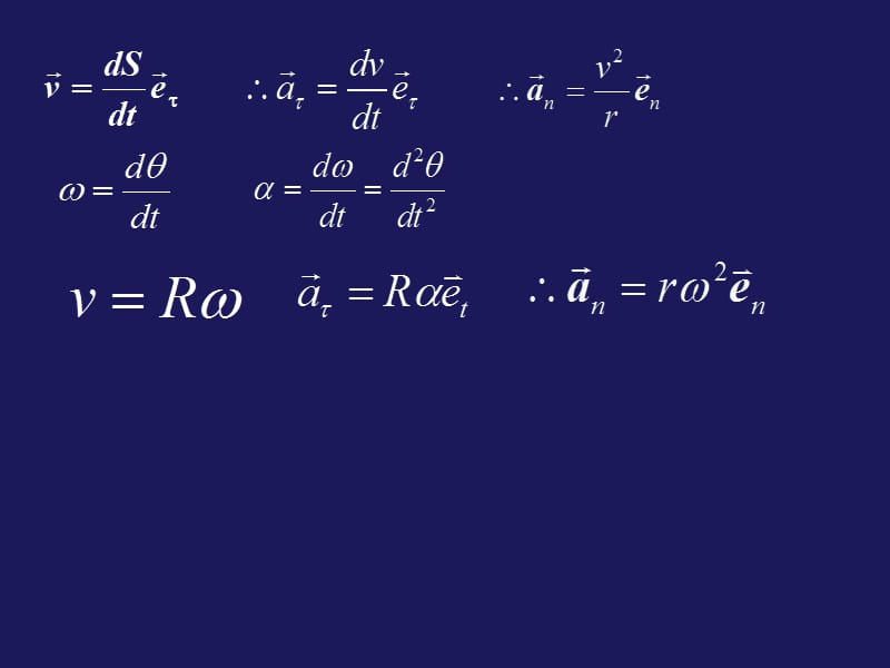 大学物理大作业力学答案.ppt_第3页