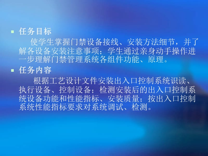 出入口管理系统门禁系统%2Bppt课件.ppt_第2页