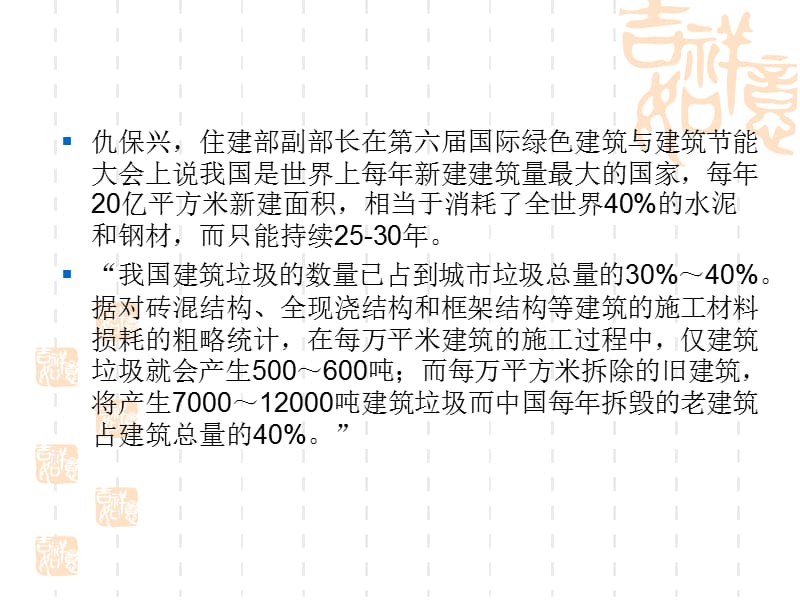 第6章城市规划管理.ppt_第2页