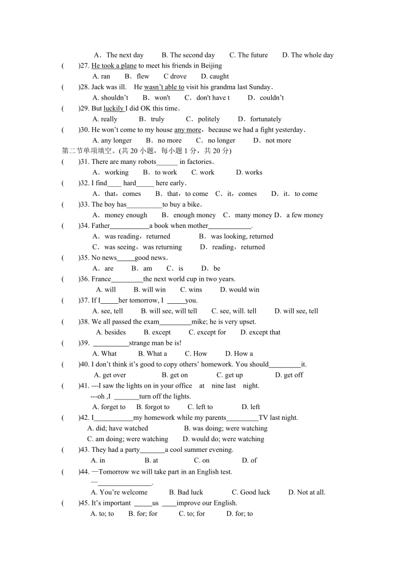 楚雄紫溪中学初二级下学期春季学期中考.doc_第3页