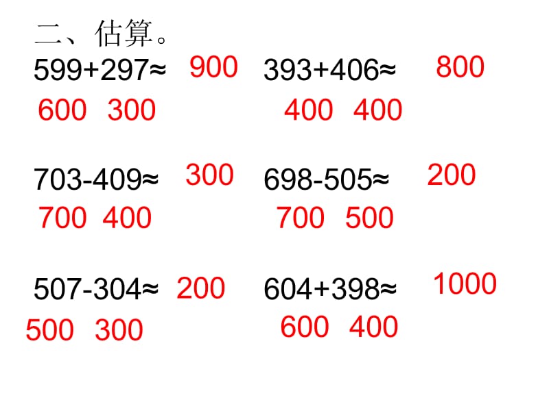 青岛版二年级下册总复习--4单元试卷.ppt_第2页