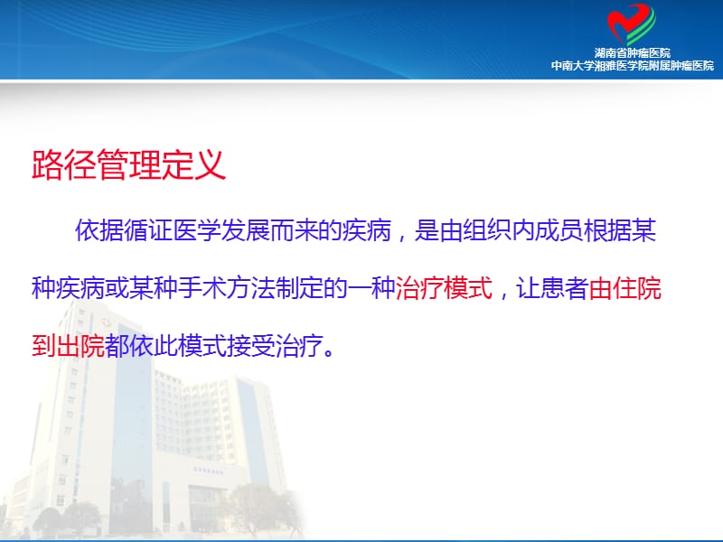 肺癌健康教育路径(护理篇).ppt_第3页