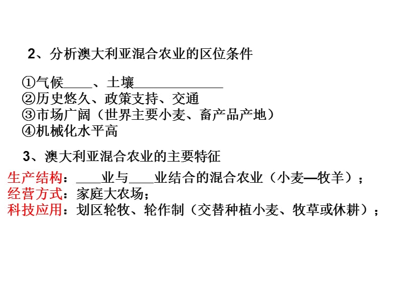 高一下地理期中考试复习(人教必修2).ppt_第2页