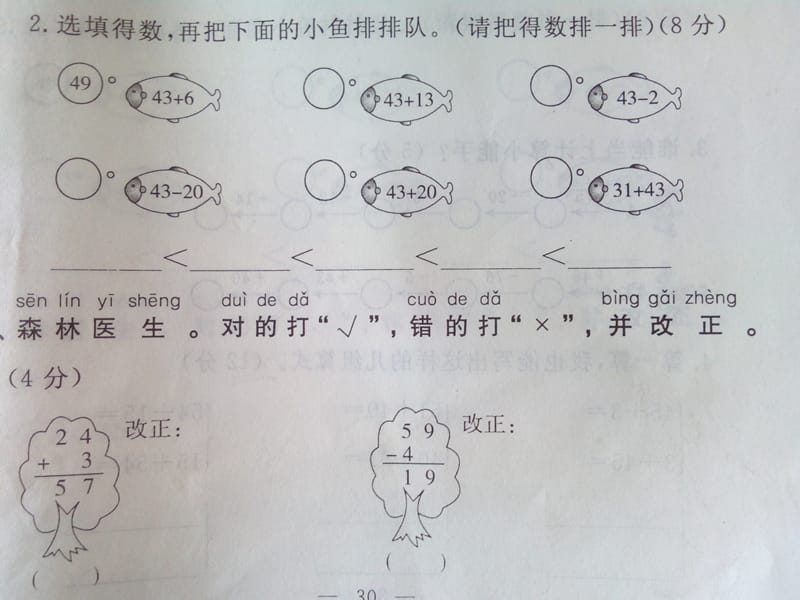 第五单元智能优选试卷.ppt_第3页