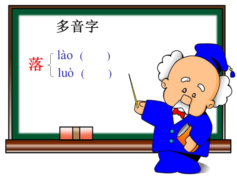 何燕《掌声》PPT课件-小学三年级语文上册.ppt_第3页