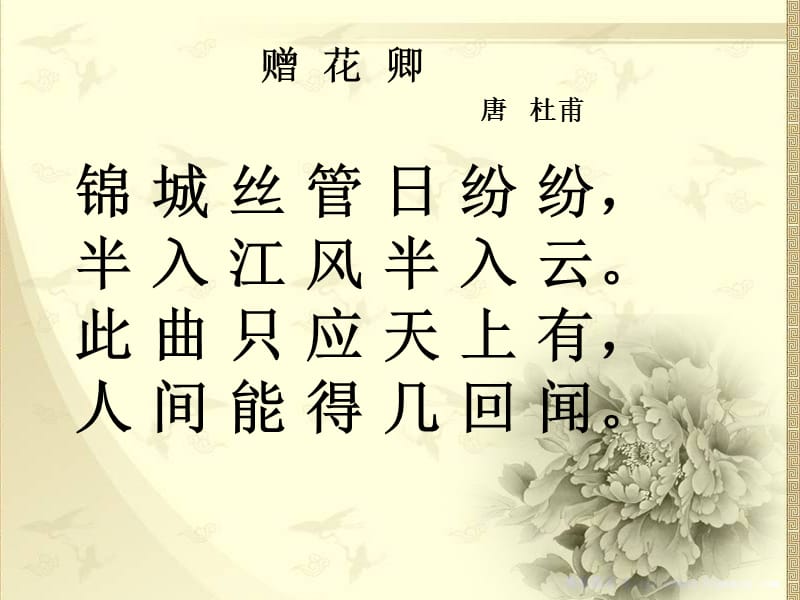 三年级必背古诗词.ppt_第2页