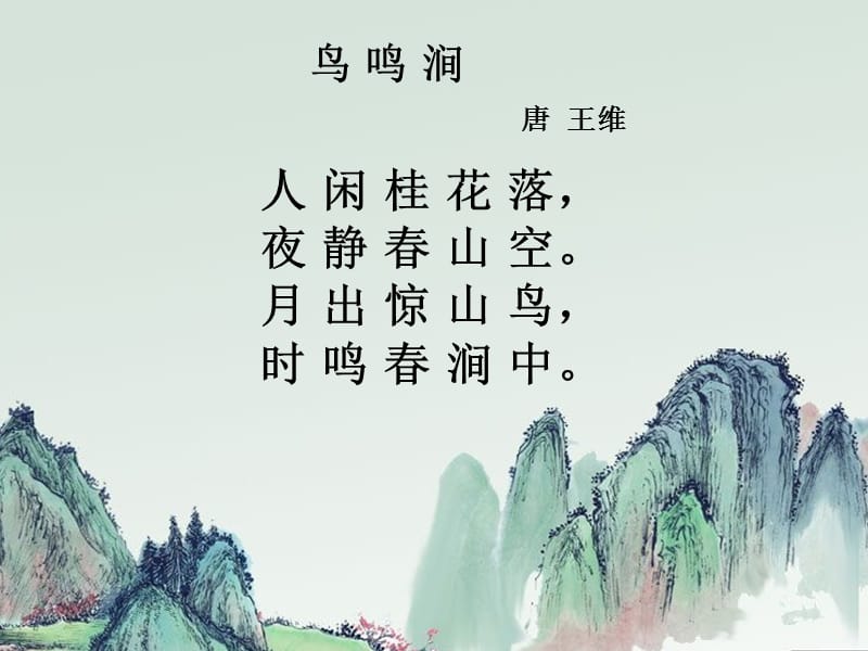 三年级必背古诗词.ppt_第3页