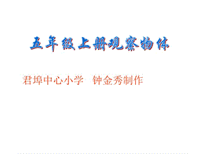 五年级上册数学课件.ppt