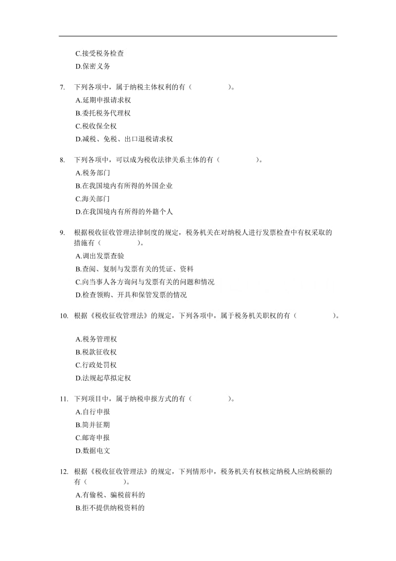 初级经济法基础多选练习100题.doc_第2页