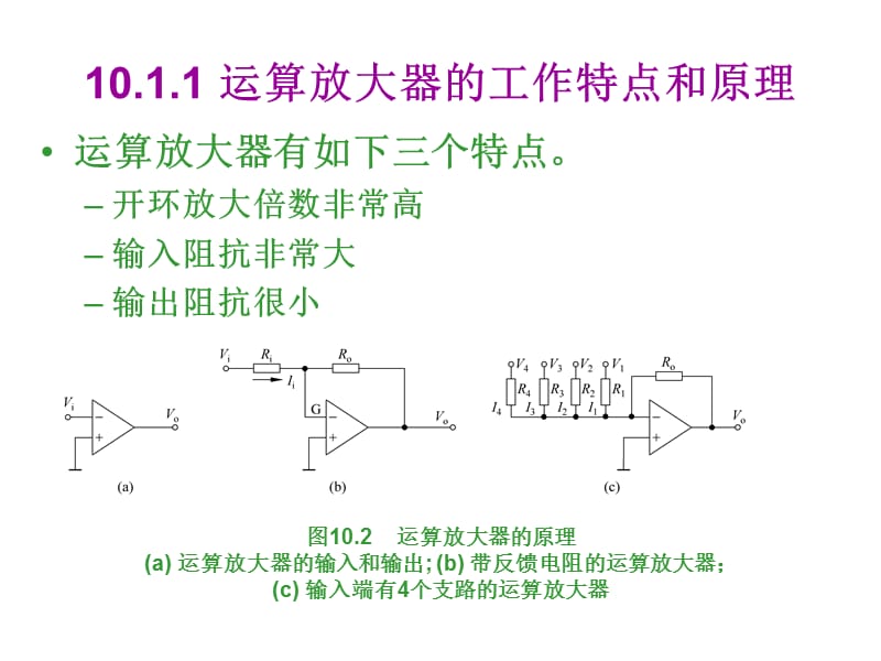 第10章模数和数模转换(微型计算机技术课件).ppt_第3页