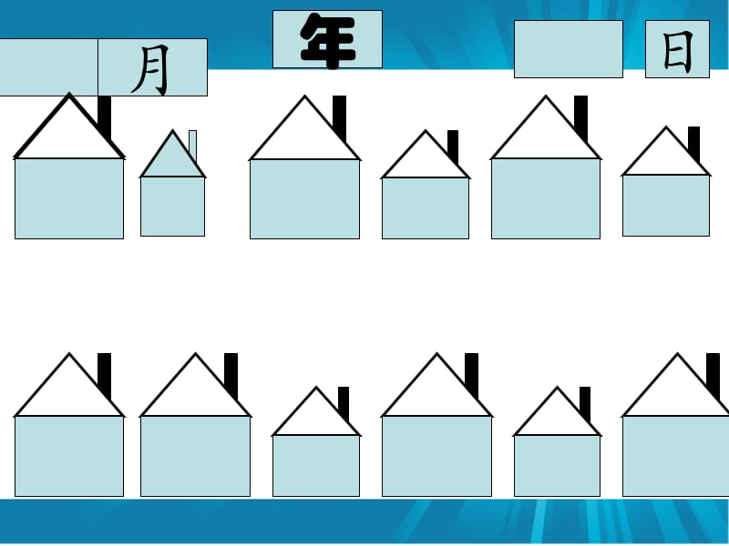 大班数学认识日历.ppt_第2页