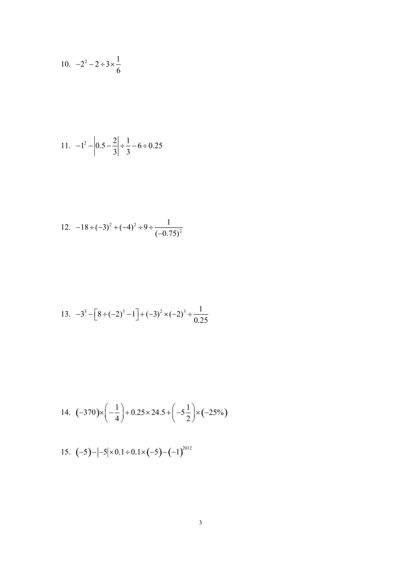 初中数学有理数的运算能力训练108606940.doc_第3页