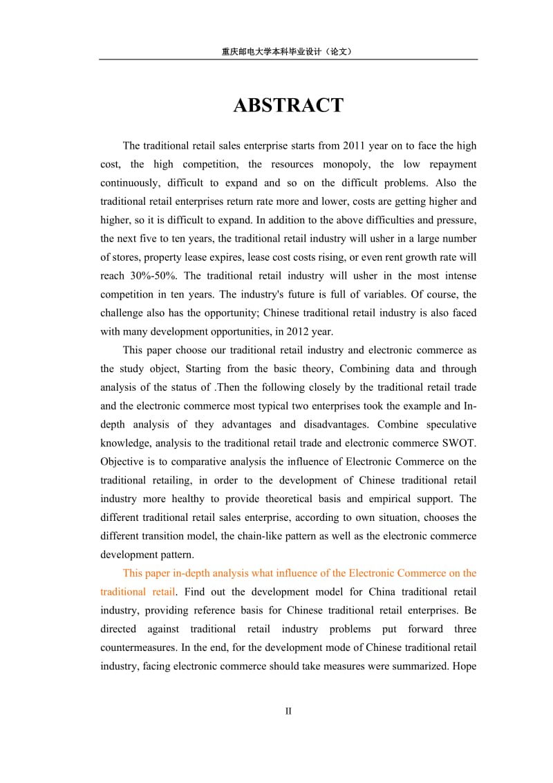 电子商务对传统零售业的影响及对策研究设计.doc_第3页