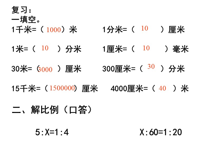 例题：设计一座厂房,在.ppt_第2页