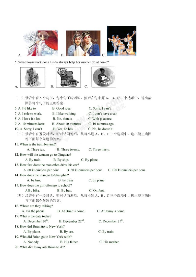 阜康中考英语试题答案.doc_第2页