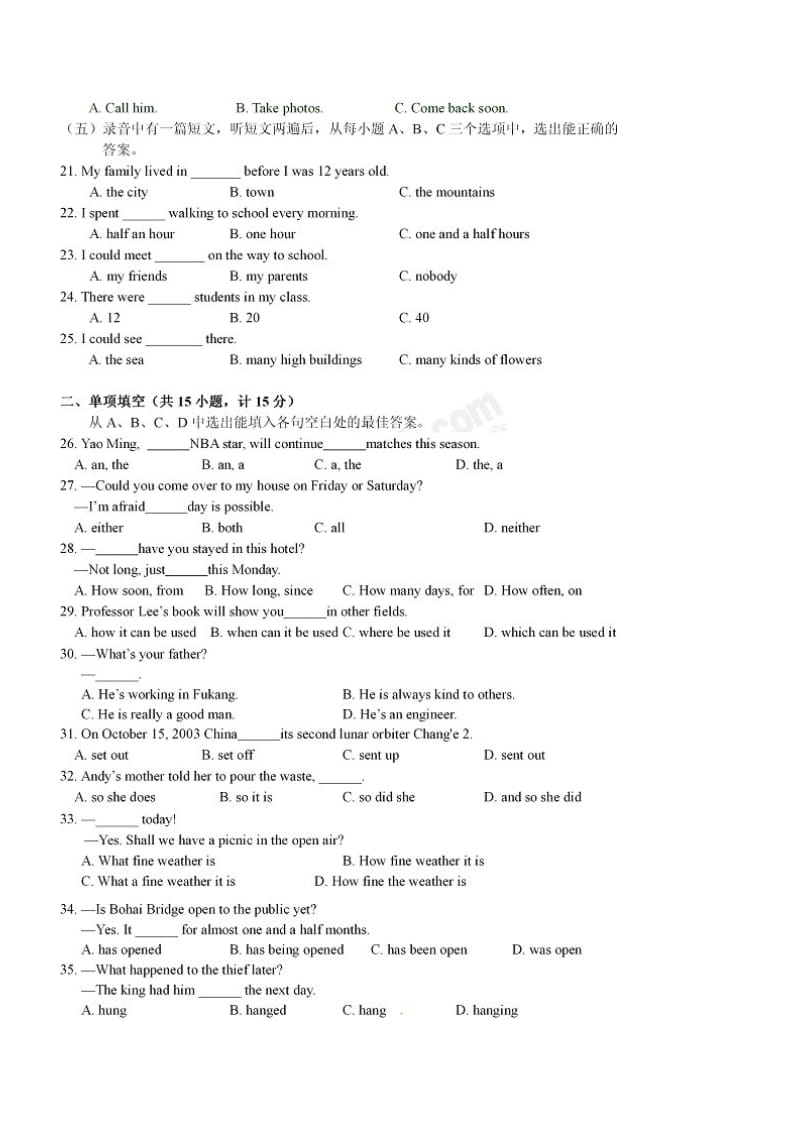 阜康中考英语试题答案.doc_第3页