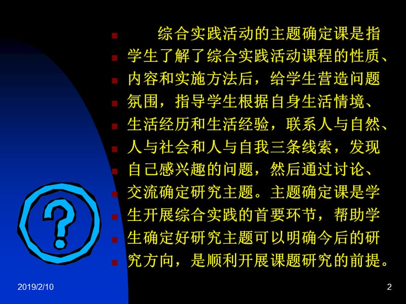 分类整理提高管理效率.PPT_第2页