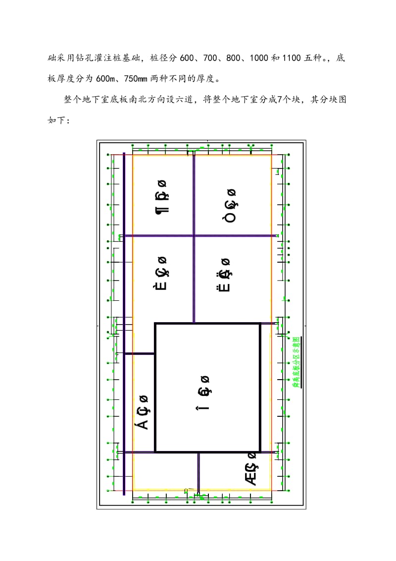 筏板基础钢筋施工方案.doc_第2页