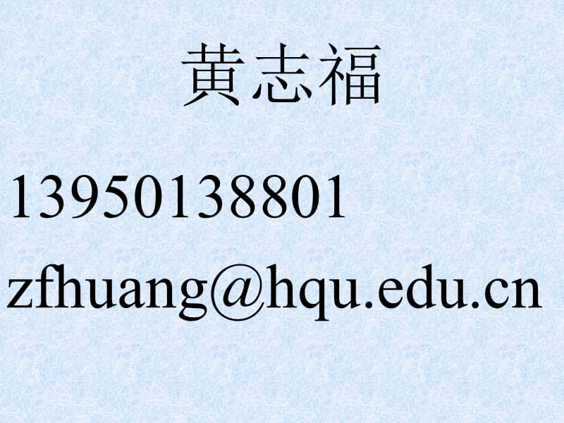 大学物理磁学教学ppt.ppt_第1页