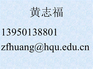 大学物理磁学教学ppt.ppt