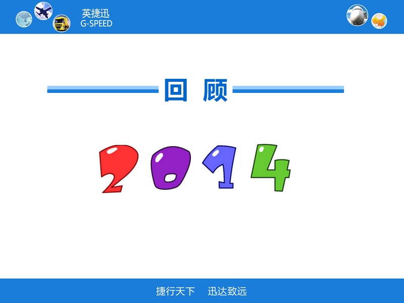 行政前台年终总结报告.ppt_第3页