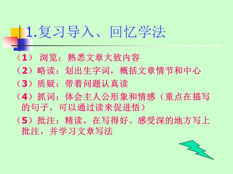 扶余县肖家乡第二中心小学.ppt_第2页