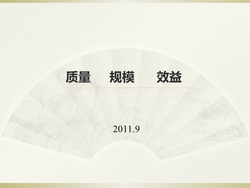 上海电视大学2010年度“十佳”试卷评比情况汇报.ppt_第1页