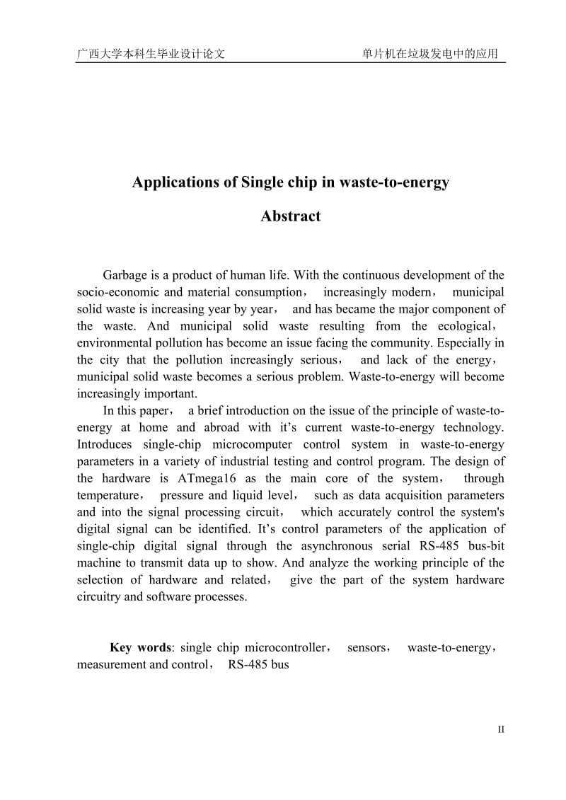 单片机在垃圾发电中的应用设计.doc_第2页