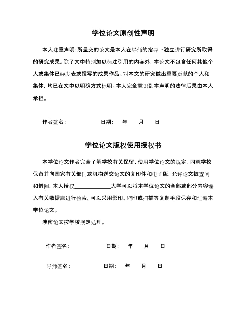 潮州美食网网站建设设计.doc_第3页