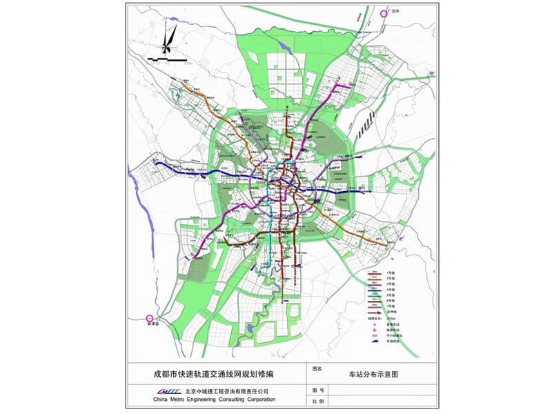成都地铁线路2020年规划清晰版大图.ppt_第1页