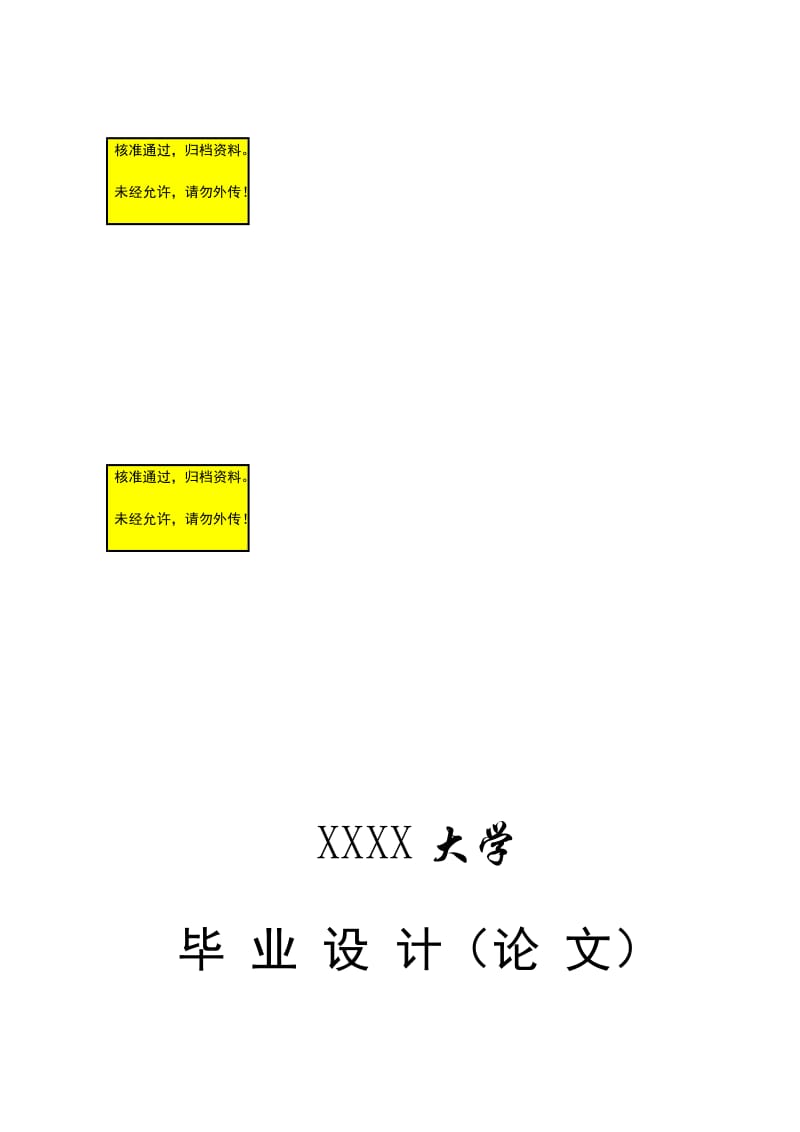 冲孔落料弯边级进模毕业.doc_第1页