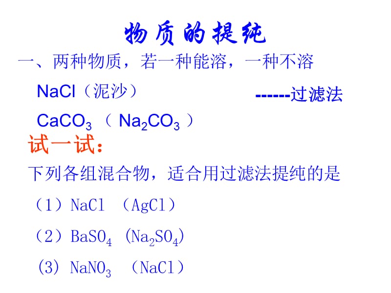 产生气体.ppt_第3页