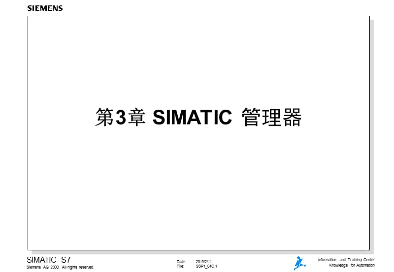 第3章SIMATIC管理器.ppt_第1页