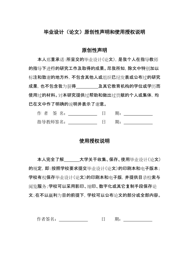 低重心式两轮车动力学建模与分析毕业.doc_第2页