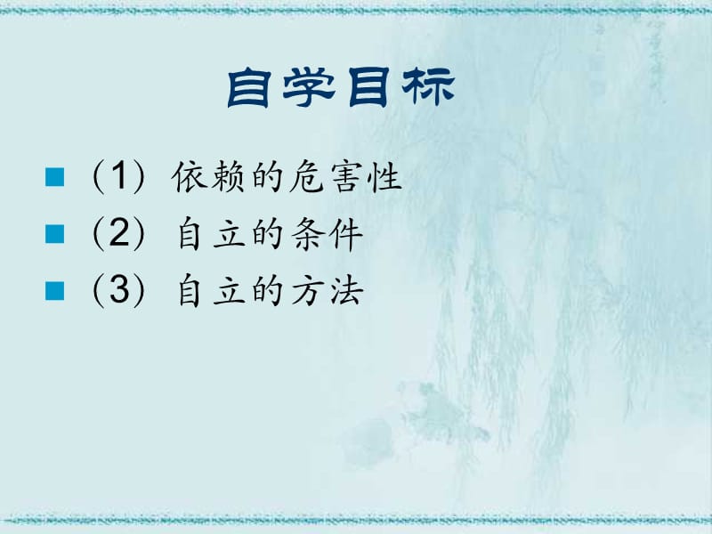 建设中小学学生硬笔书法比赛活动方案.ppt_第2页