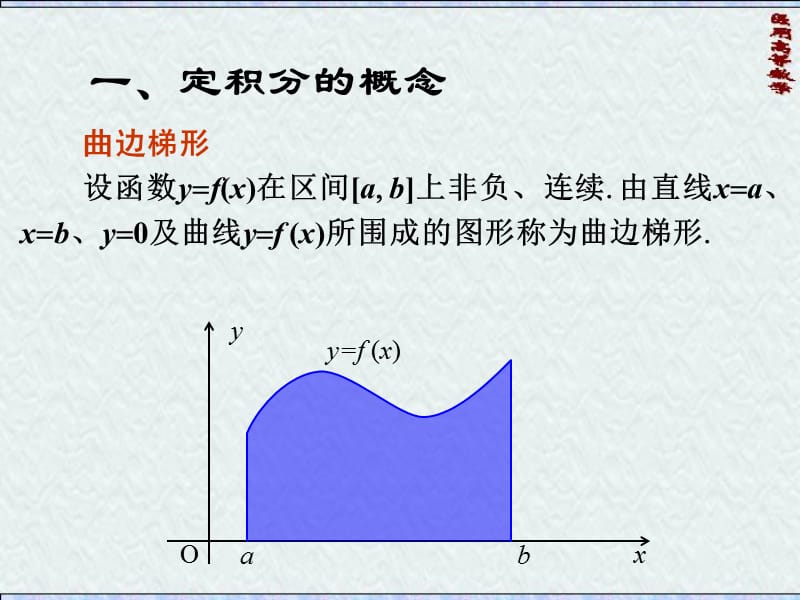 医用高等数学3.2.ppt_第2页