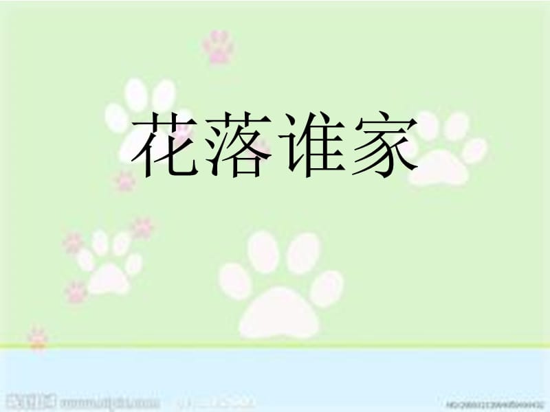 六一儿童节主题班会.ppt_第3页