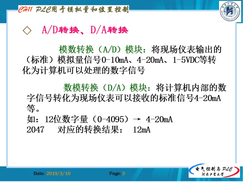 第11章三菱PLC的特殊模块.ppt_第3页