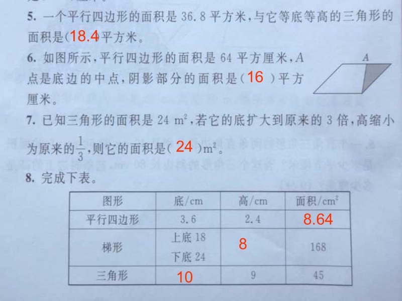 北师大版五年级数学下册第二单元测试卷.ppt_第3页