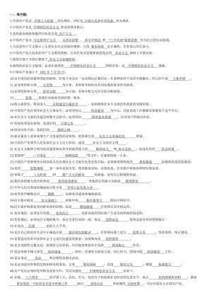 党章考试试题及答案.doc