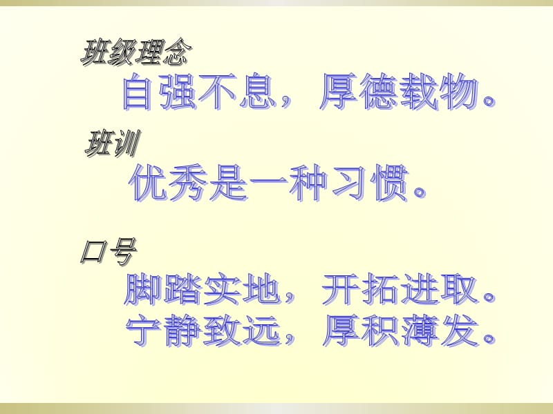 期中之后主题班会专用.ppt_第2页