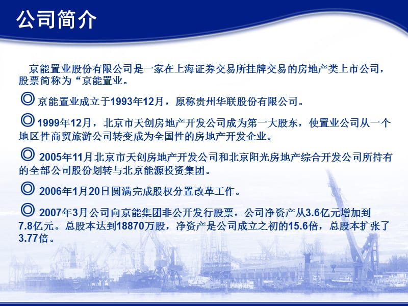 上市公司财务报表分析.ppt_第3页