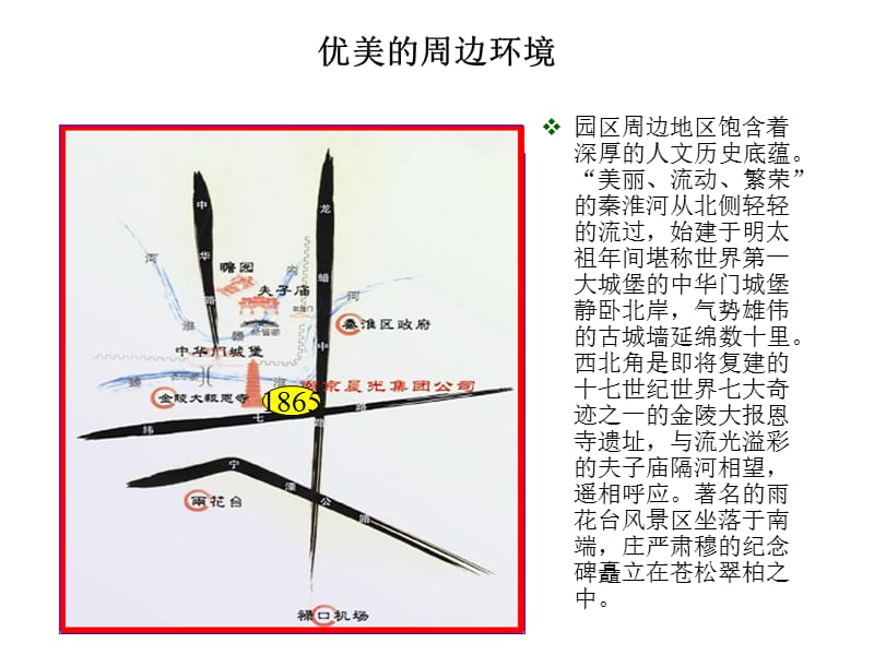 晨光1865科技创意产业园.ppt_第3页