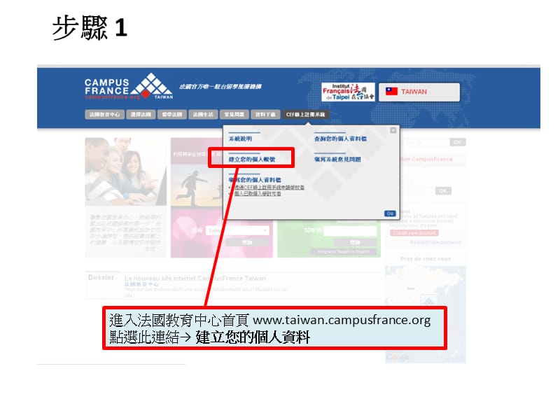 法国教育中心CampusFranceP.ppt_第2页