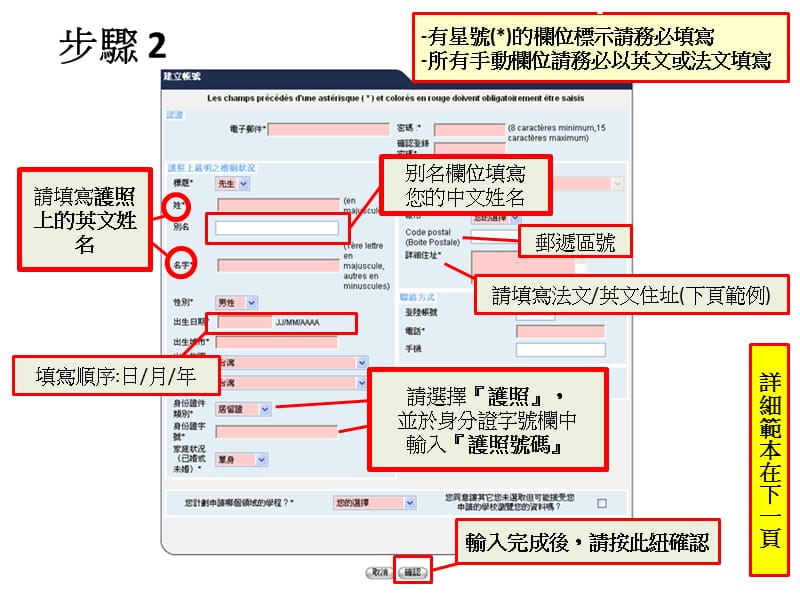 法国教育中心CampusFranceP.ppt_第3页