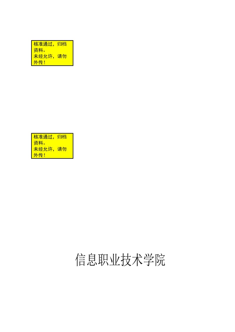 低频函数信号发生器的毕业.doc_第1页