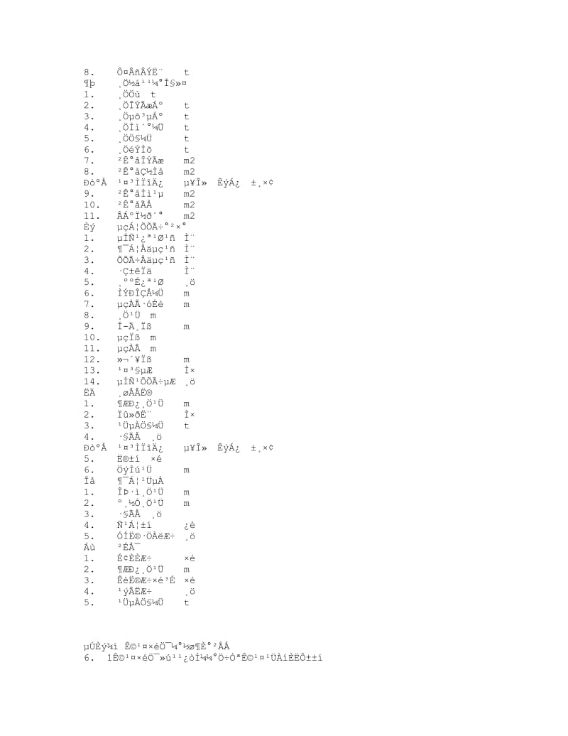 钢结构施工组织150183348.doc_第3页