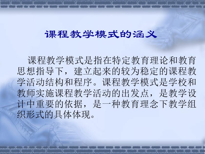 兵团电大基本教学模式和教学管理模式探索与实践成果介绍.ppt_第3页